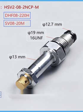 【工厂店】二位二通插装液压电磁阀常闭手动泄压 HSV2-08-2NCP-M
