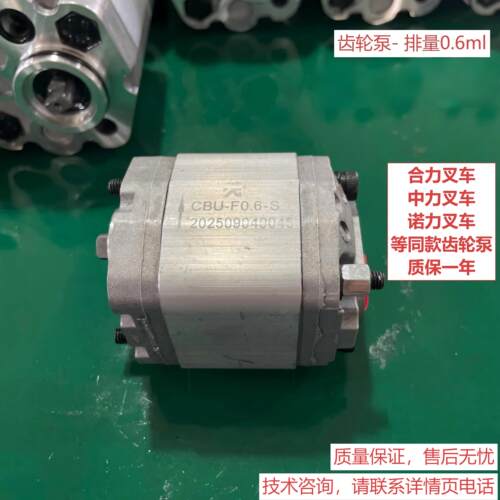 威博齿轮泵左旋齿轮泵