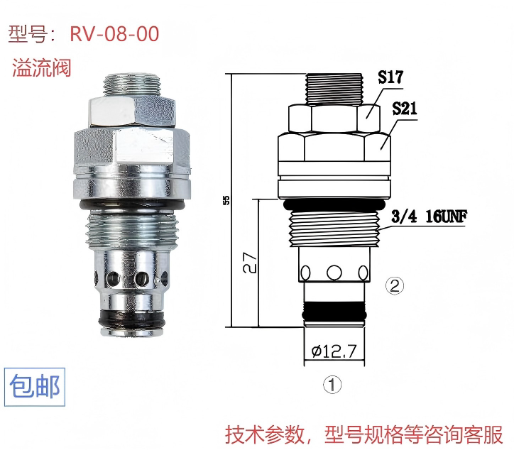液压插装直动溢流阀RV-08-00