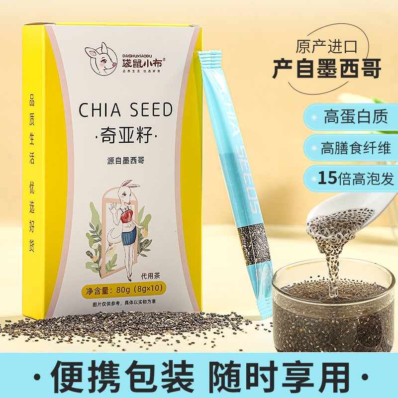便捷奇亚籽袋鼠小布饱腹感