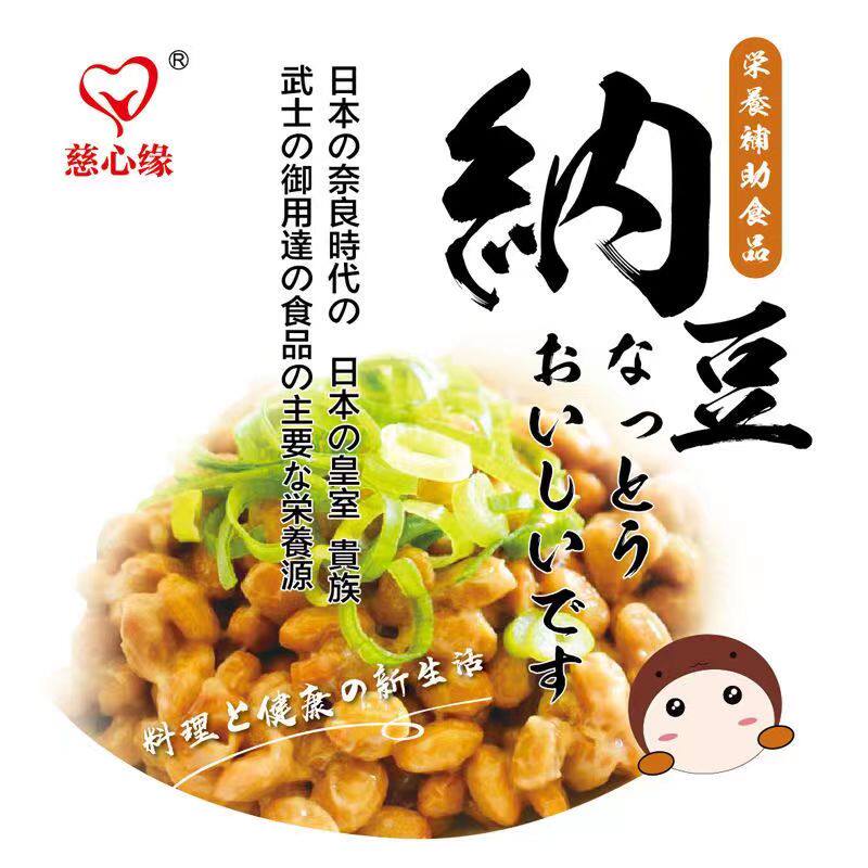 即食纳豆4盒装拉丝发酵小粒鲜纳豆 4盒*50g/组