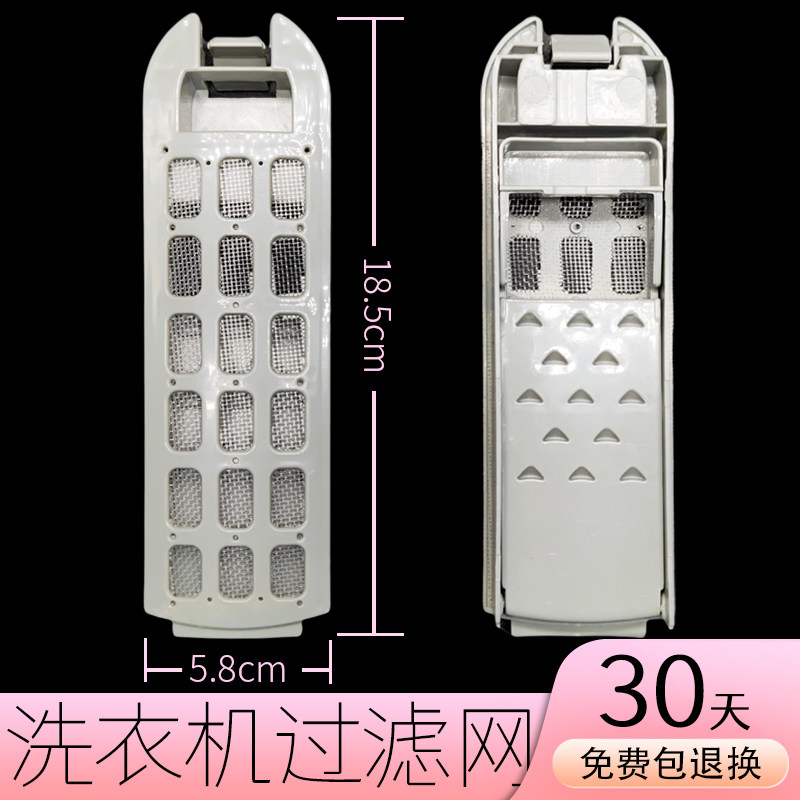 适配小鸭牌洗衣机过滤网盒全自动通用XQB80-6517袋D6518H波轮配件图片