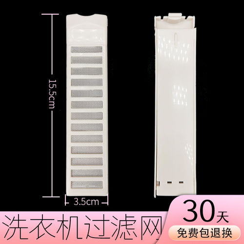 洗衣机过滤网盒XQB50-M805Z槽458袋M806Z1全自动配件大全