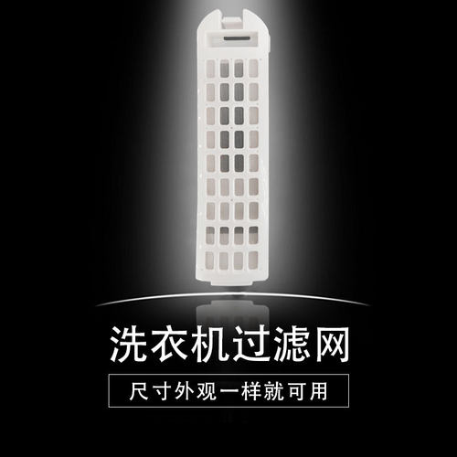 适合海尔卡萨帝洗衣机过滤网盒MS85188BZ31槽MS75188BZ31通用配件