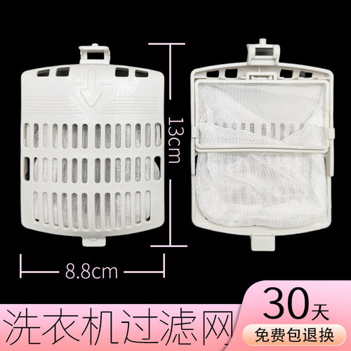 适配小天鹅美的洗衣机过滤网袋MB6001/6531配件Ms6572/6555/6533