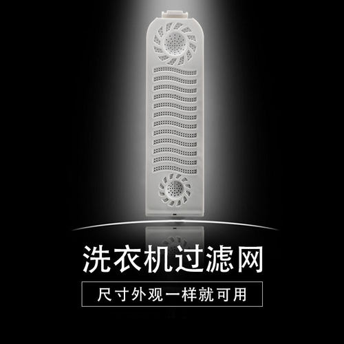 适用南极人洗衣机过滤网盒XQB75/80-B1YH槽85/90-1YH配件大全