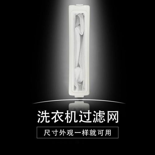适配SANYO洗衣机过滤网盒三洋XQB45-428波轮槽全自动通用配件大全