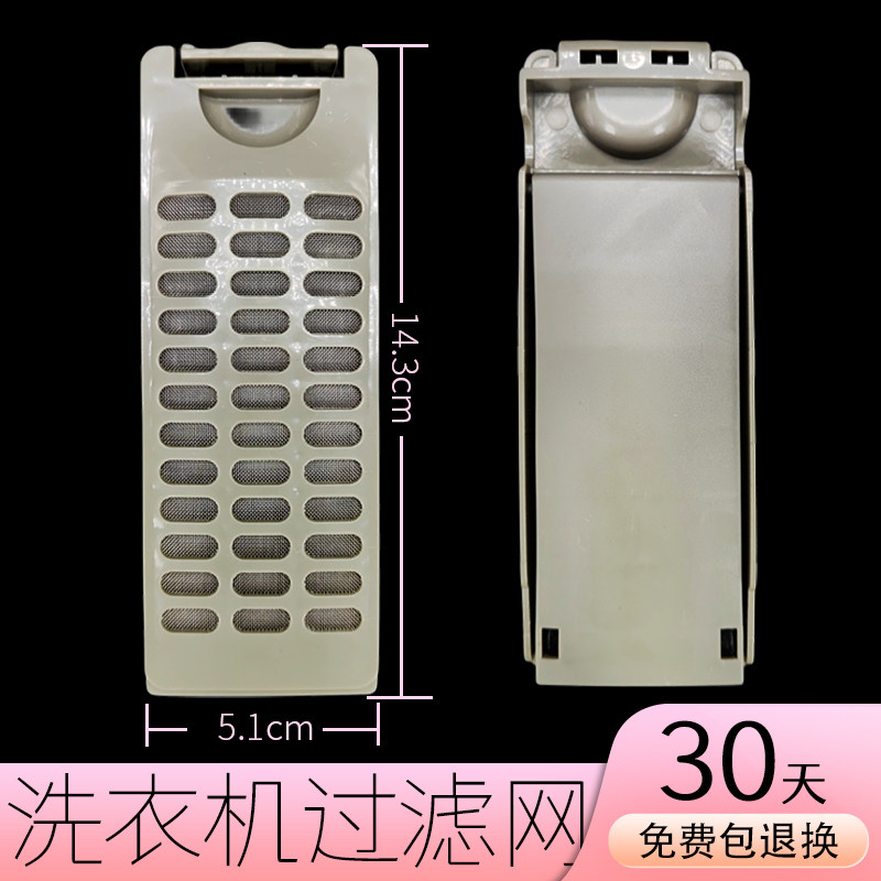 适配海信洗衣机过滤网盒儿童XQB30-M108PH迷你M108LH配件图片
