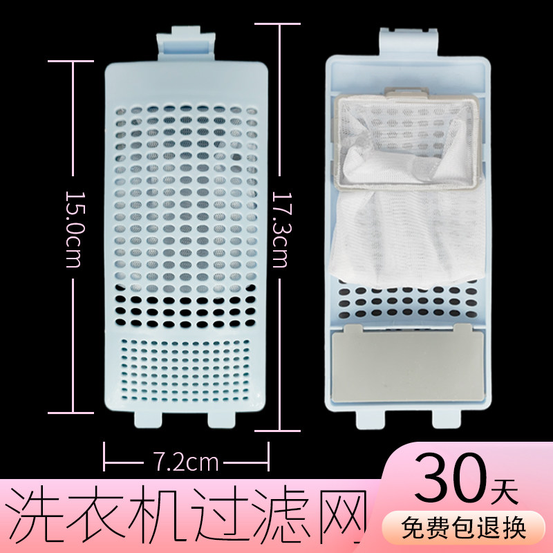 适用于TCL洗衣机过滤网袋小米XQB55-36SP盒70-36SP全自动波轮配件图片