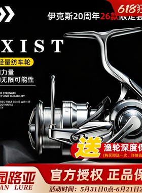 22款DAIWA达亿瓦EXIST20周年限定套装伊克斯纺车轮远投路亚钓鱼轮