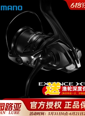 25款SHIMANO禧玛诺EXSENCE纺车轮伊克森斯XR/BB黑武士远投渔轮