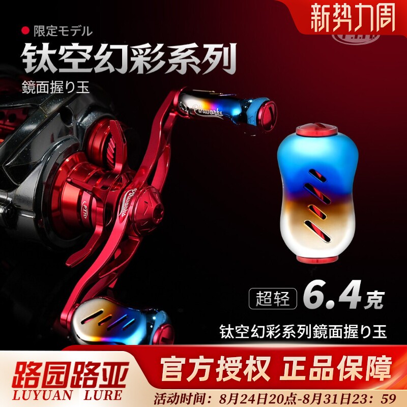 PTH烧钛合金握丸轻量化图片