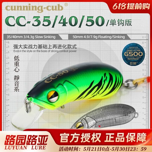 大河奔流CC系列羽毛单钩米诺鱼饵