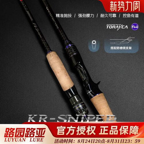 25款凯霖路亚竿狙击手路亚竿