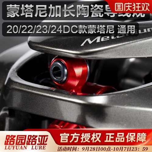 KKR改装蒙塔尼水滴轮导线规配件