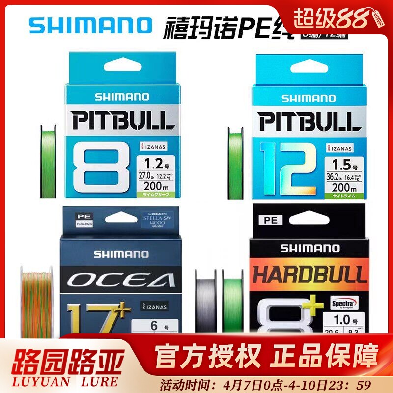 日本进口SHIMANO禧玛诺PE线8编12编25编远投海钓淡水路亚钓鱼线