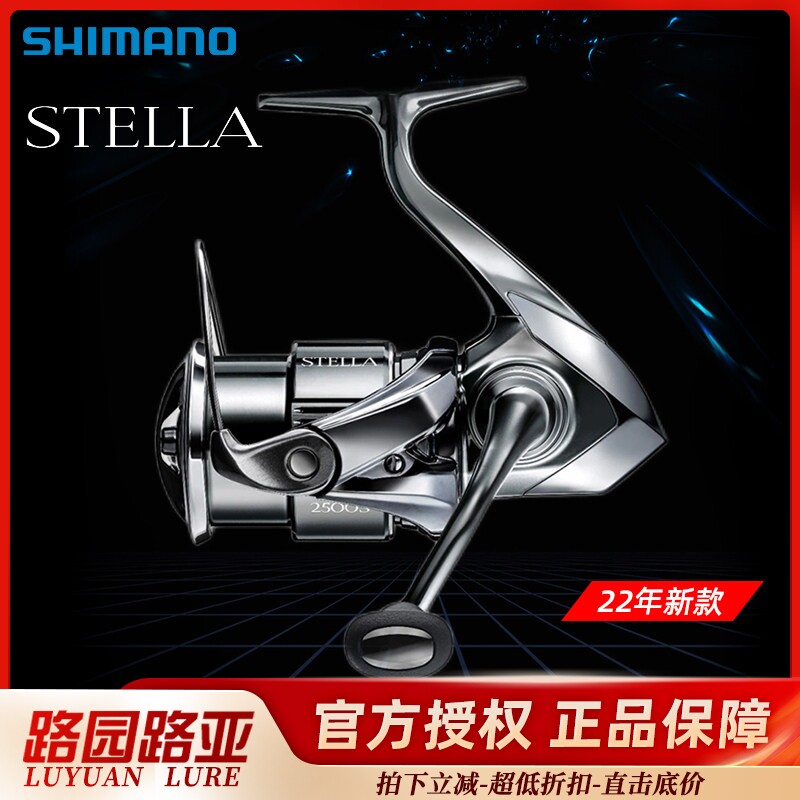 SHIMANO禧玛诺22款STELLA斯泰拉远投纺车轮路亚轮海钓渔轮鱼线轮