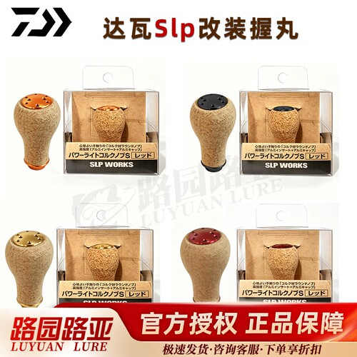 达瓦Slp慢摇轮改装握丸