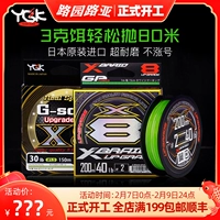 Линия PE YGK 8 Оригинальная G-Soul X8 Road Asian Line PE Line Main Line Main Line Fishing Line