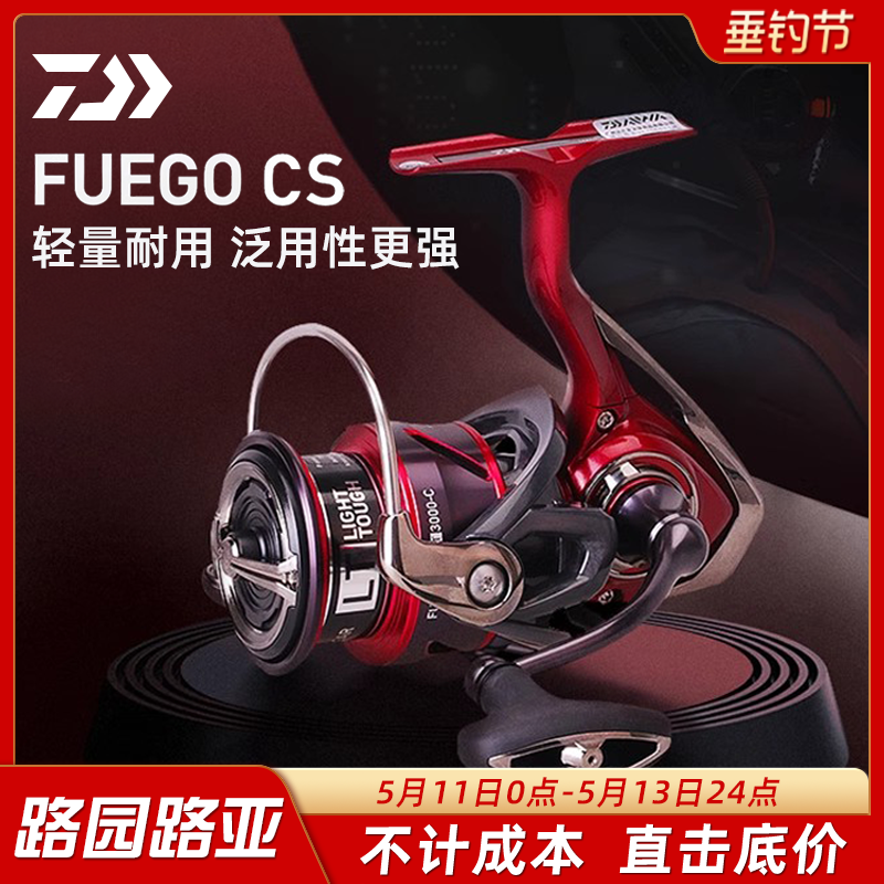 达瓦DAIWA FUEGO CS LT纺车轮淡水海钓鱼线轮矶钓路亚轮远投飞鸽 户外/登山/野营/旅行用品 鱼线轮 原图主图