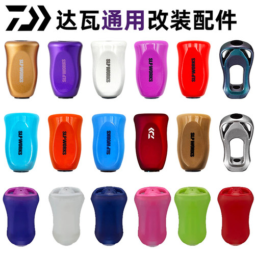 达瓦Slp握丸碳素摇臂五星微调