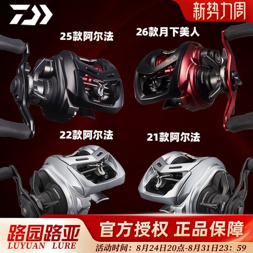 达亿瓦阿尔法微物水滴轮泛用远投