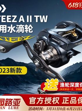 23款日本DAIWA达亿瓦四弟子steez a2 TW水滴轮远投泛用渔轮史帝兹