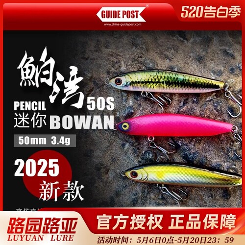 路标25新款鲌湾迷你沉水铅笔鱼饵