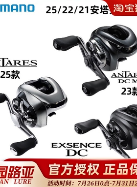 SHIMANO禧玛诺25/22/21安塔列斯ANTARES 19 EXSENCE DC远投水滴轮