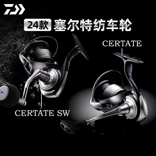 CERTATE塞尔特纺车轮远投海钓
