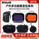 26款 RVVR路亚包多功能腰包大容量轻量化单肩包收纳包腿包防泼水