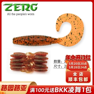 GRUB 2.4寸3寸 路亚软饵软虫大包 卷尾蛆 鳜鱼专杀 ZERG 虫族