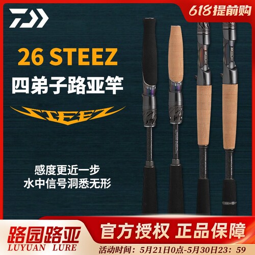 达亿瓦SteezRD四弟子路亚竿虫竿