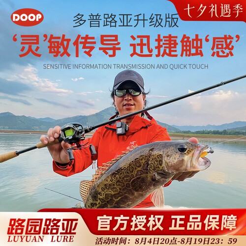 DOOP多普轻鸿灵感知镜高感度鱼竿