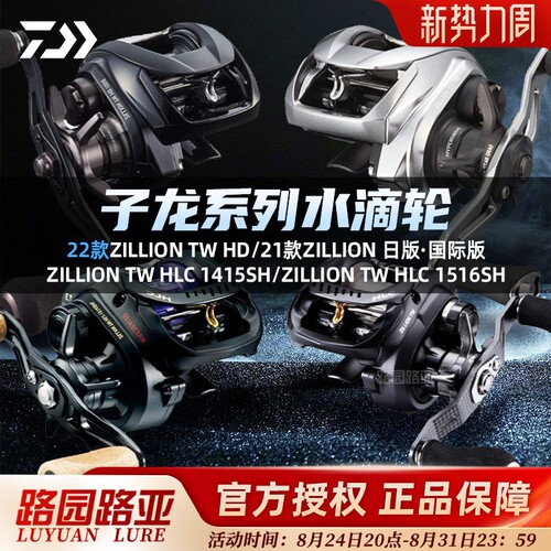 DAIWA/达亿瓦子龙水滴轮