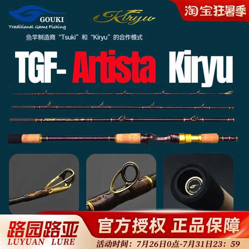 GOUKI刚树四节便携路亚竿旅行竿