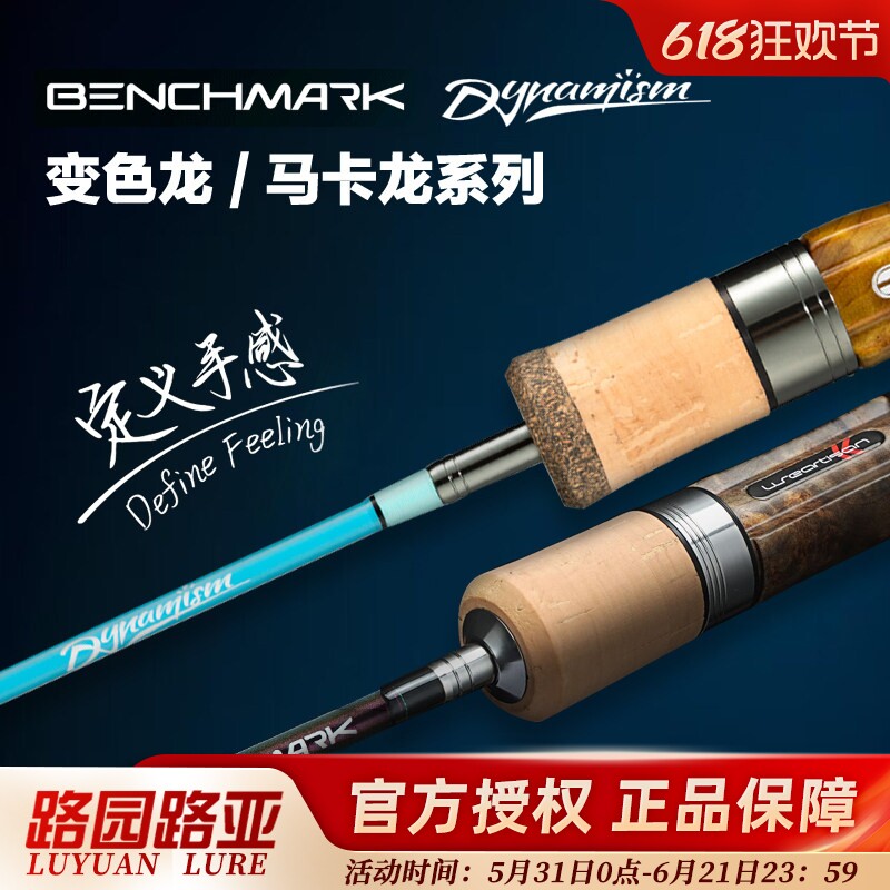渔则成变色龙/马卡龙系列弹射竿路亚竿微物马口UL钓溪流竿鳟鱼竿