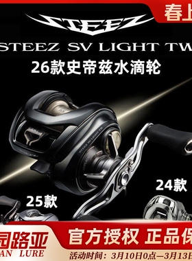 26款达瓦四弟子水滴轮steez ctsv史帝兹AIR微物路亚轮A2远投大物