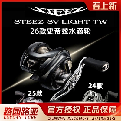 26款达亿瓦水滴轮四弟子STEEZ