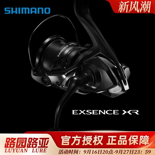 25款SHIMANO禧玛诺EXSENCE纺车轮伊克森斯XR/BB黑武士远投渔轮