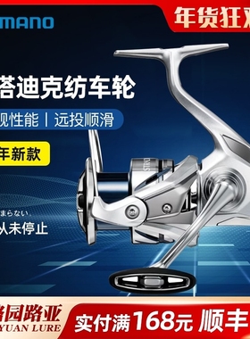 23款SHIMANO禧玛诺STRADIC SW斯塔迪克远投纺车渔轮金属小斯泰拉