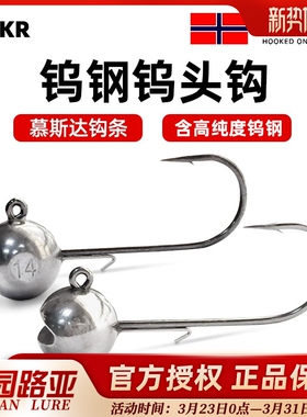 BAKR钨钢钨头钩路亚钩黑坑鲈鱼宽钩防挂底鳜鱼大钩平正钓鱼软饵钩