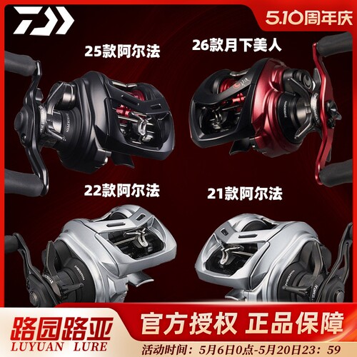达亿瓦阿尔法微物水滴轮泛用远投