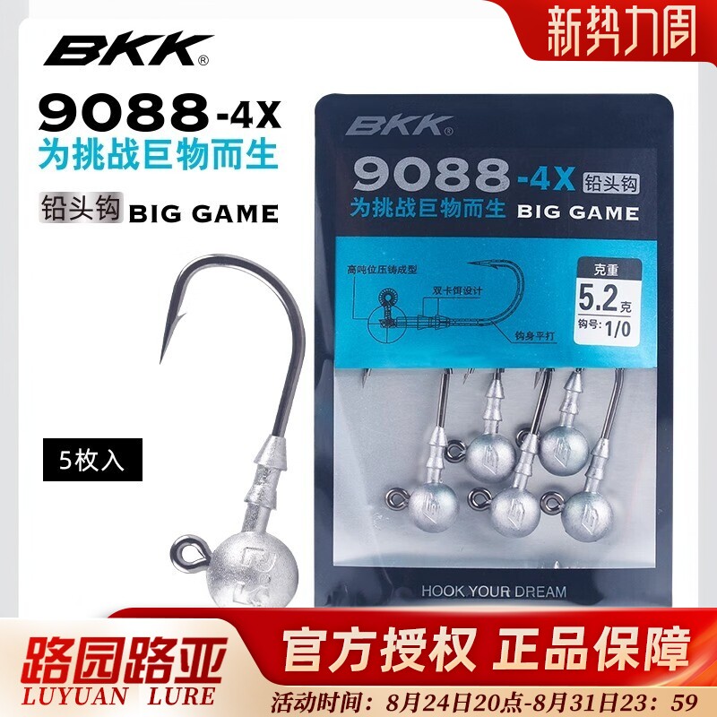 BKK路亚铅头钩9088-4X加强版鲈鱼图片