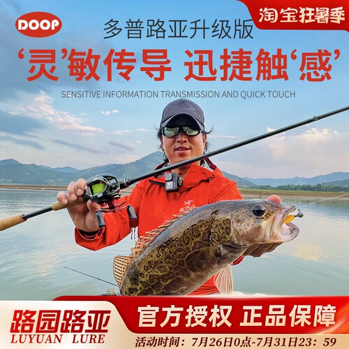 DOOP多普轻鸿灵感知镜高感度鱼竿
