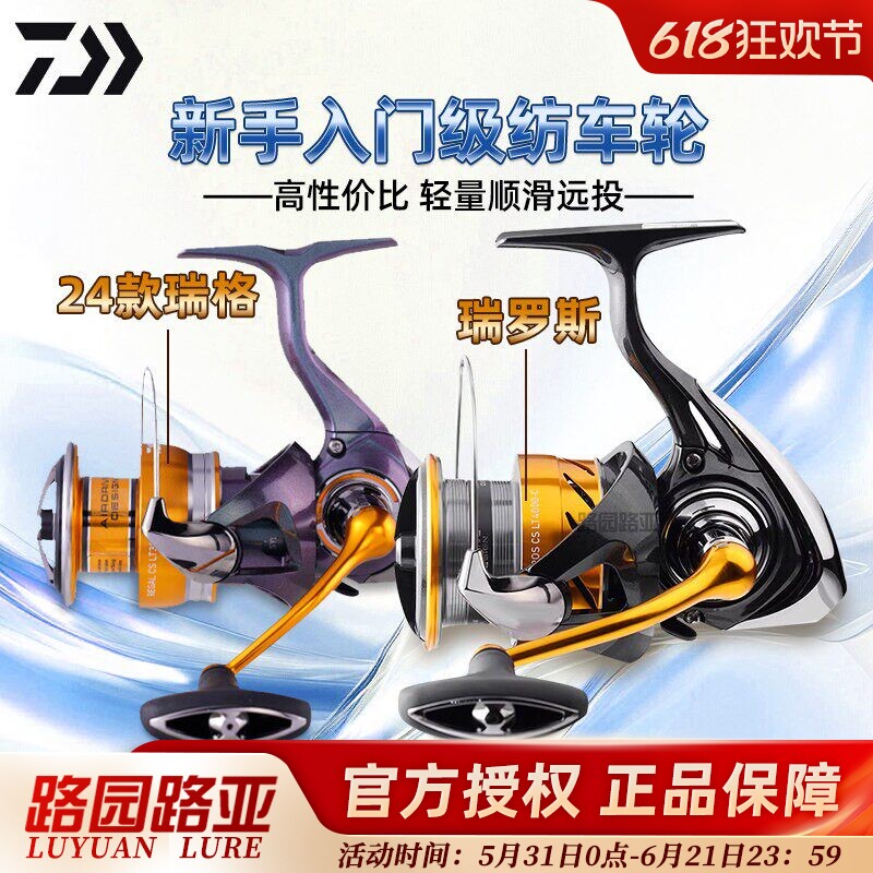 DAIWA达亿瓦24款瑞格REGAL/瑞罗斯REVROS CS纺车轮泛用轮入门矶钓