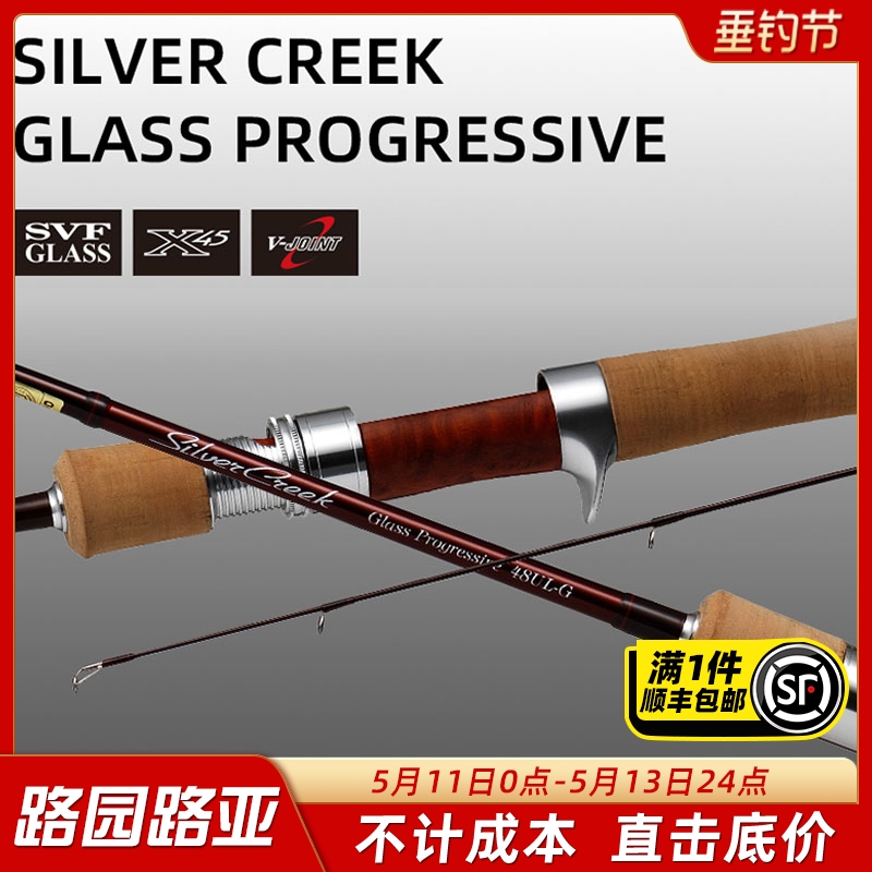 DAIWA达亿瓦 SILVER CREEK GLASS 银溪路亚竿鳟鱼竿钓鱼竿溪流竿 户外/登山/野营/旅行用品 路亚竿 原图主图