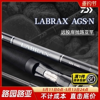 DAIWA达亿瓦LABRAX AGS兰博士路亚竿轻量远投竿海鲈翘嘴达瓦钓竿