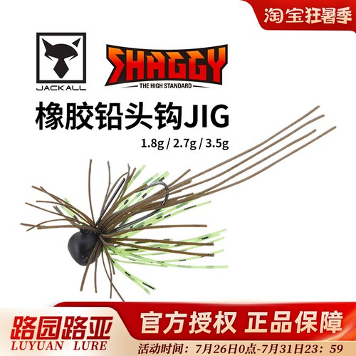 JACKALL橡胶铅头钩JIG障碍精细