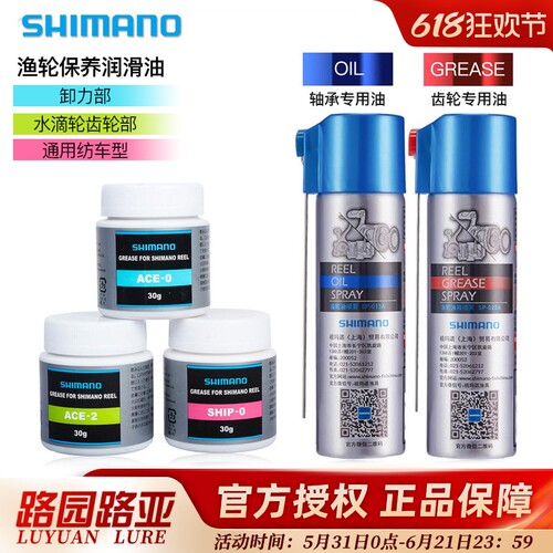 日本原装SHIMANO玛诺纺车水滴